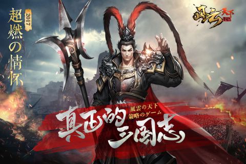 风云天下重燃截图4