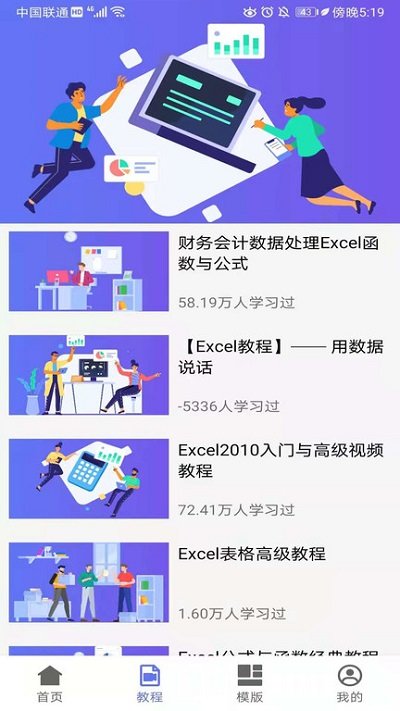 excel电子表格手机版截图3