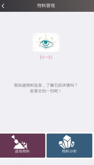 epm工程管家截图2