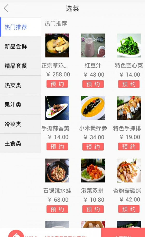 8号餐饮截图3