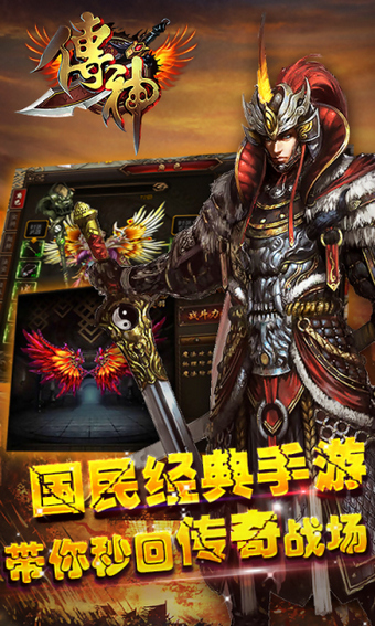 传神百度版截图2