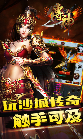 传神百度版截图1