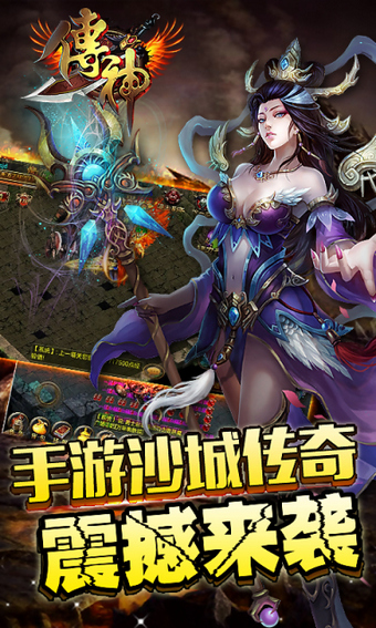 传神百度版截图3