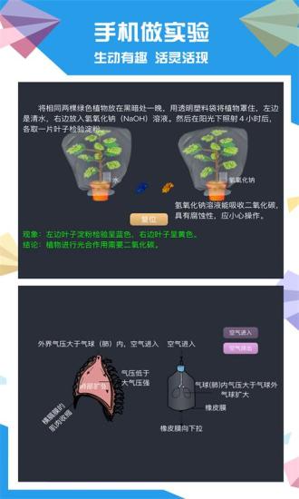 土豆生物截图3