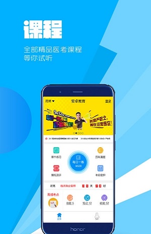 命题人截图2