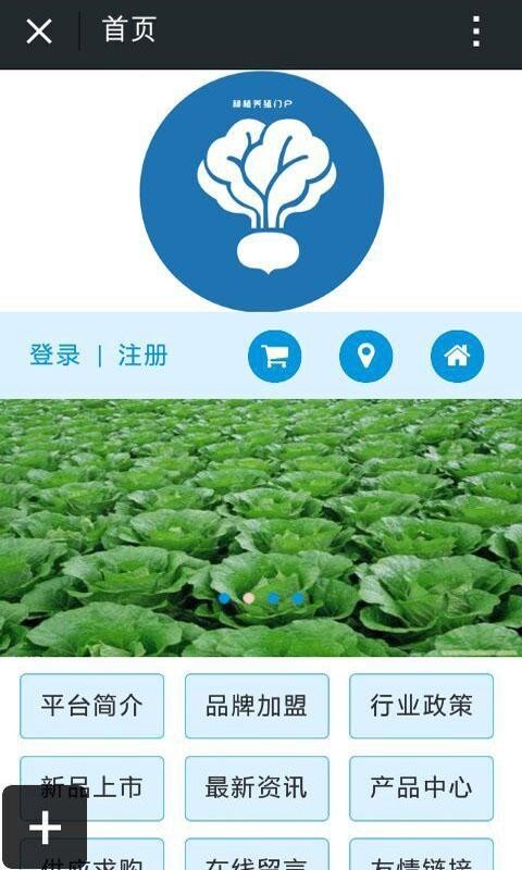 种植养殖门户截图1