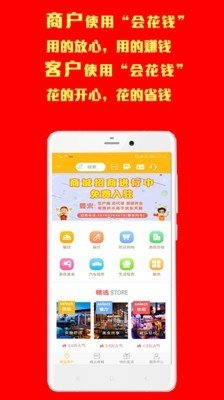 会花钱coolpay截图2