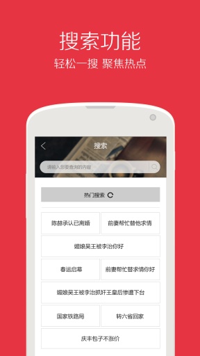 非常新闻截图2