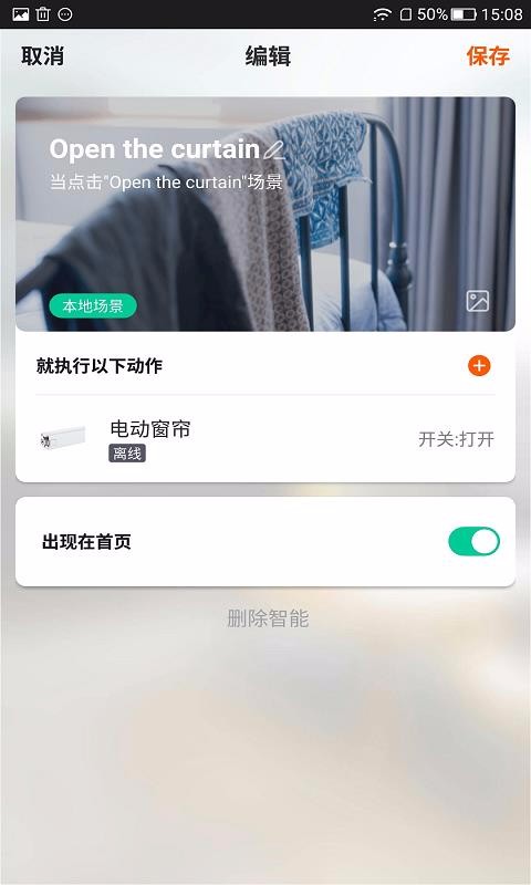 玛莎洛克截图2