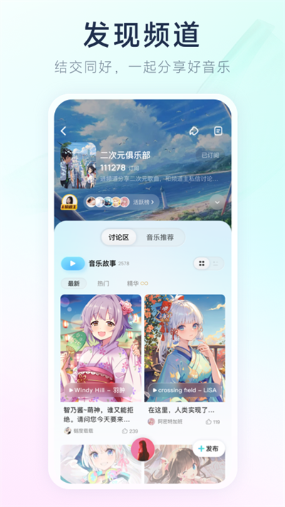 酷狗音乐概念版截图4