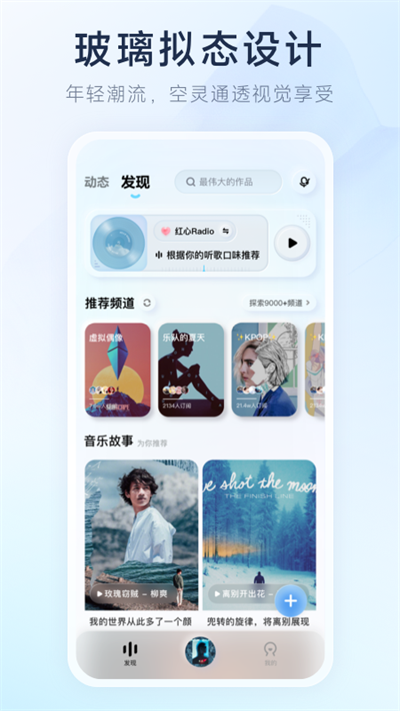 酷狗音乐概念版截图5