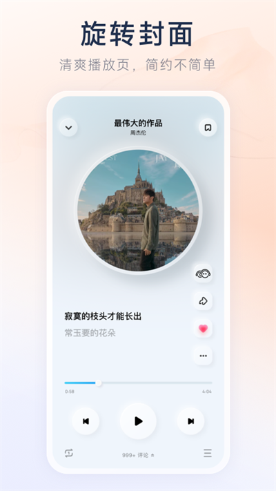 酷狗音乐概念版截图1