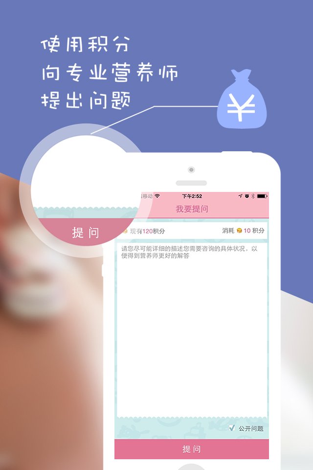 孕妇体重管理截图1