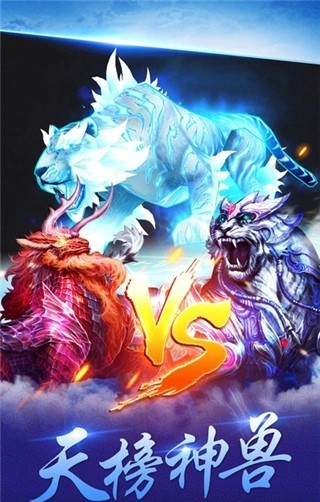 主宰传说截图2
