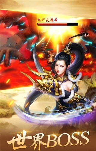 主宰传说截图1