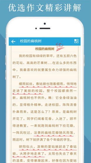 语文满分作文大全截图3