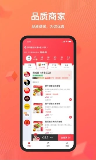 丰食截图1