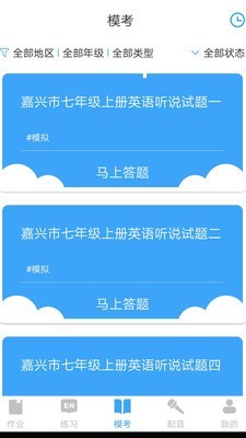 就爱学截图2