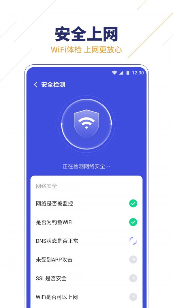 无限wifi助手截图4