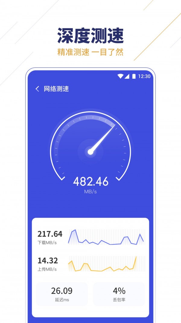 无限wifi助手截图1