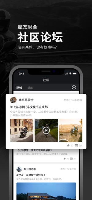 bmw骑行生活截图3