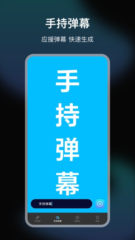 sos手电筒截图2