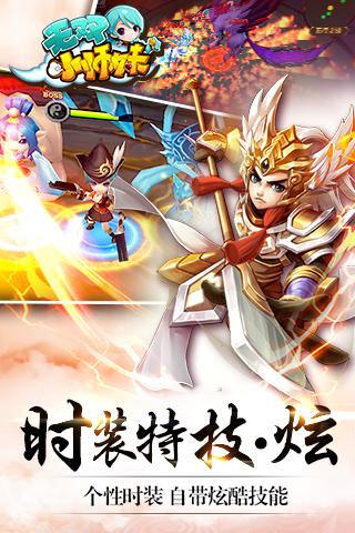 无双小师妹九游版截图1