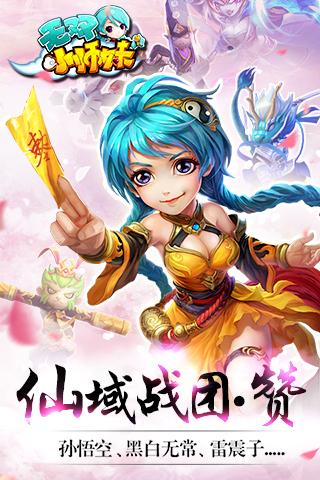 无双小师妹九游版截图2