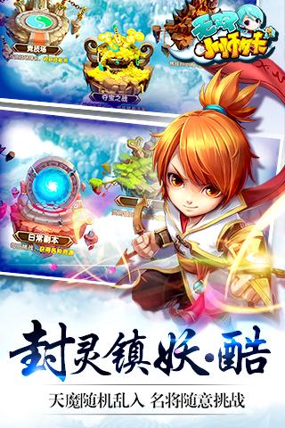 无双小师妹九游版截图4