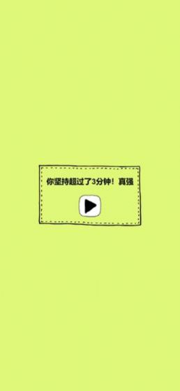 拍打虫子截图4