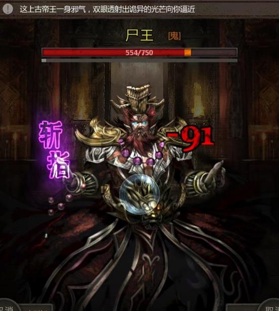 长生印上古魔窟怎么打