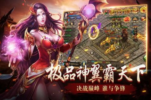 沙城无双截图3