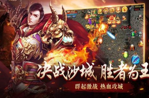 沙城无双截图2
