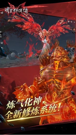 流星群侠传流星蝴蝶剑截图2
