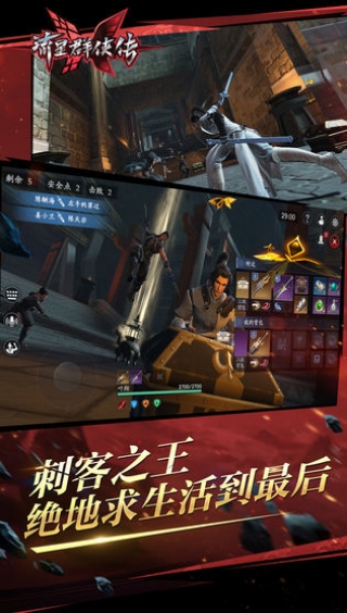 流星群侠传流星蝴蝶剑截图3