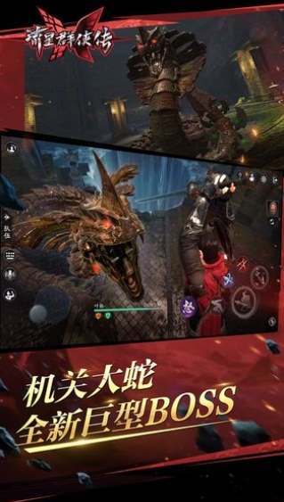 流星群侠传流星蝴蝶剑截图1