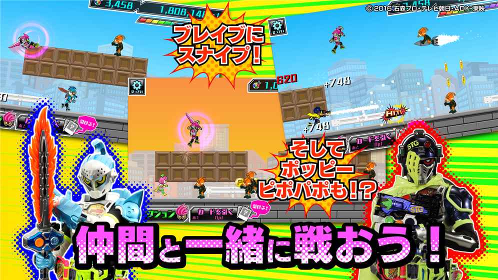 假面骑士ex截图2