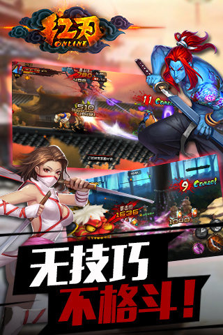 红刃截图1