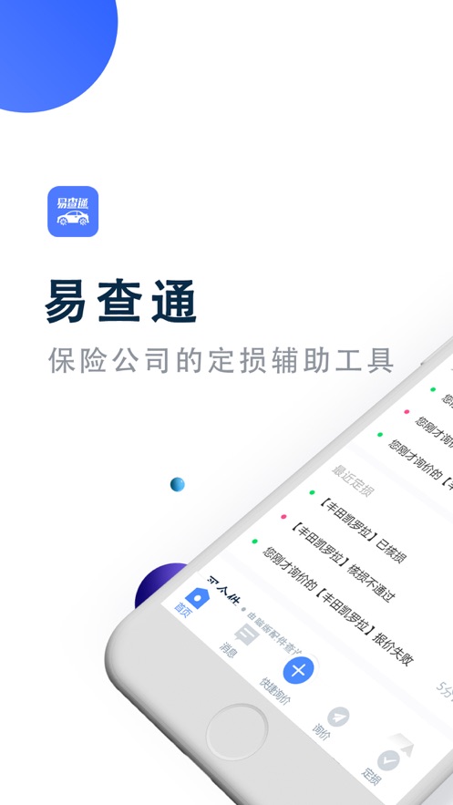 汽配查询截图1
