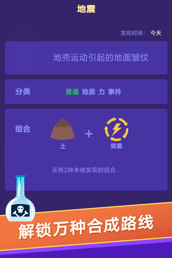 小炼金术截图1