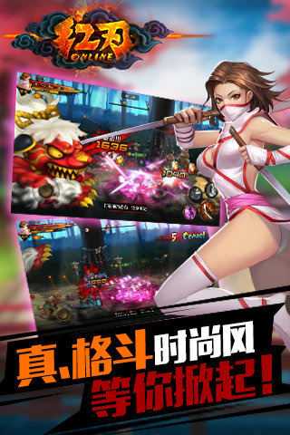 红刃截图2