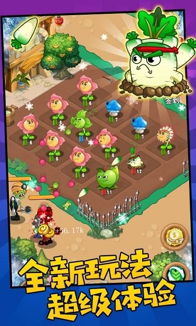 植物农场守卫僵尸截图1
