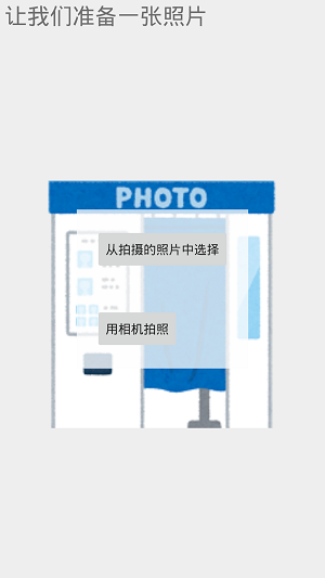 diy你的照片截图2