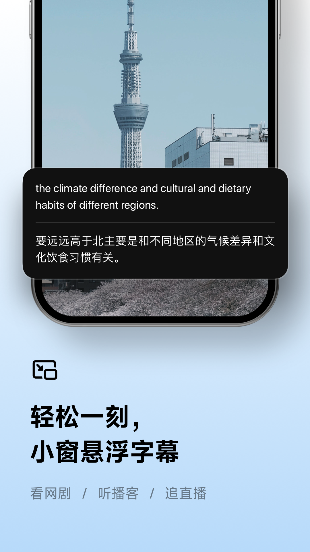 听见截图1