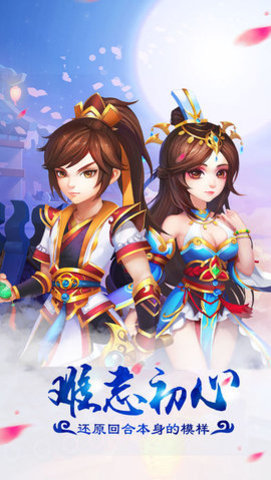 奇缘仙道截图1
