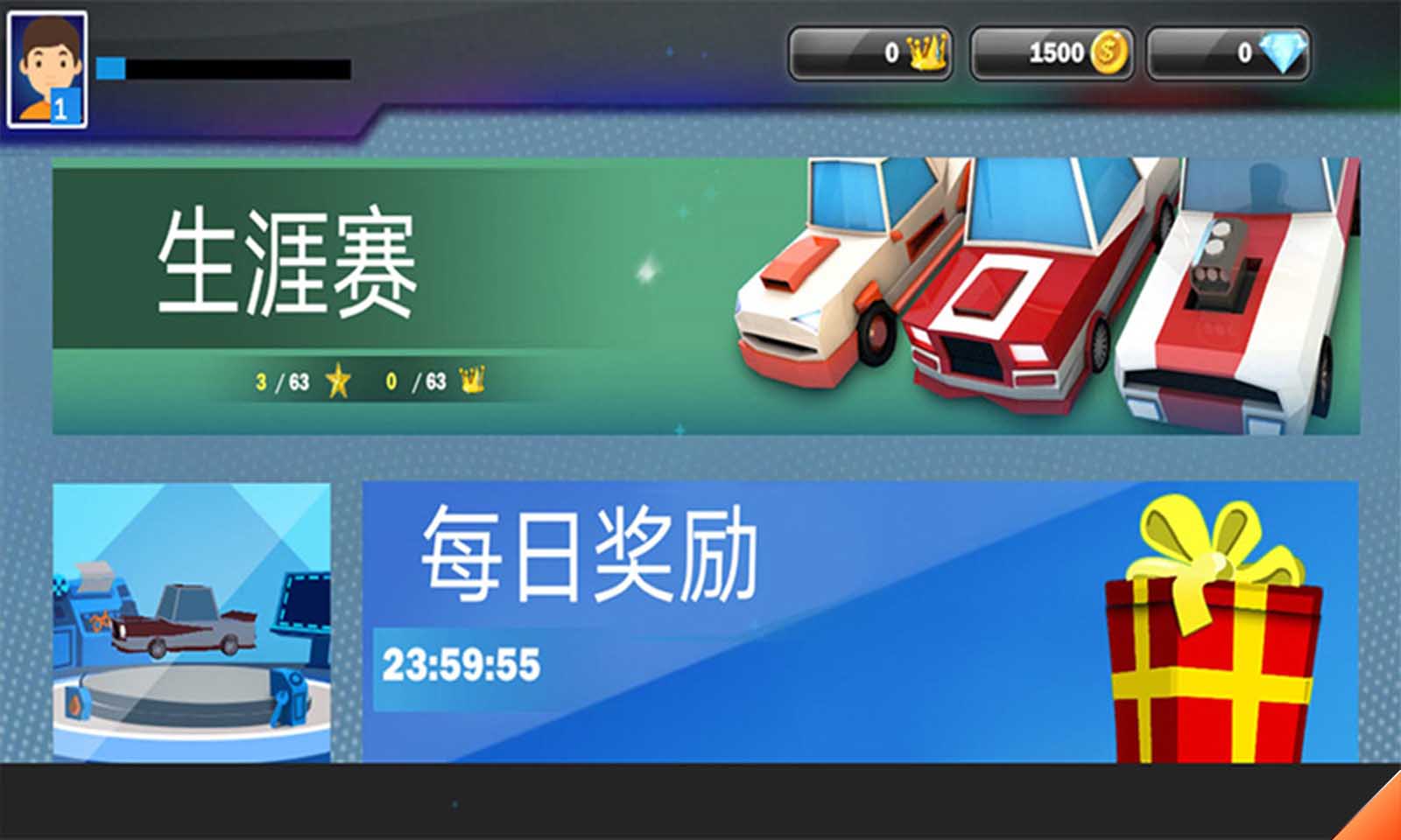 都市飙车截图1