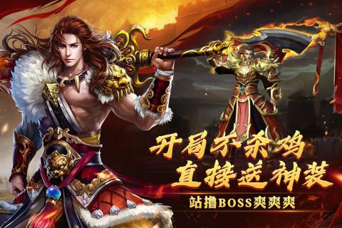 西楚霸业九游版截图1