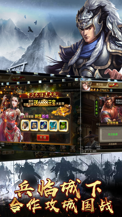 三国志君临天下截图1