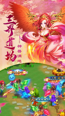 奇缘仙道截图2