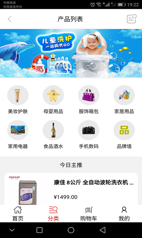 顾咖全球购截图1